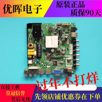 熊猫LE39D39主板TP.VST69D.PB83