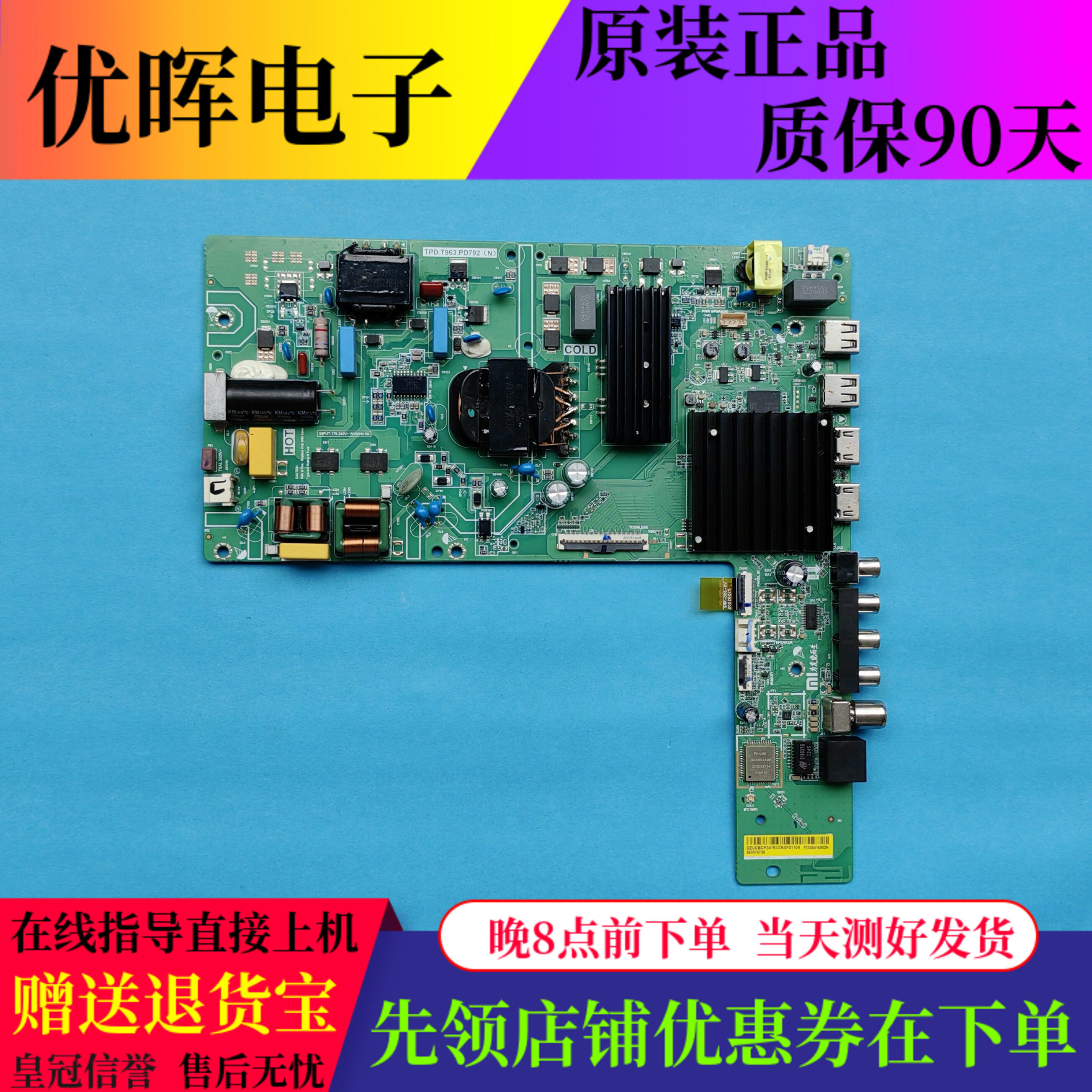 原装小米L65MA-AC液晶主板TPD.T963.PD792电视机配件屏可选