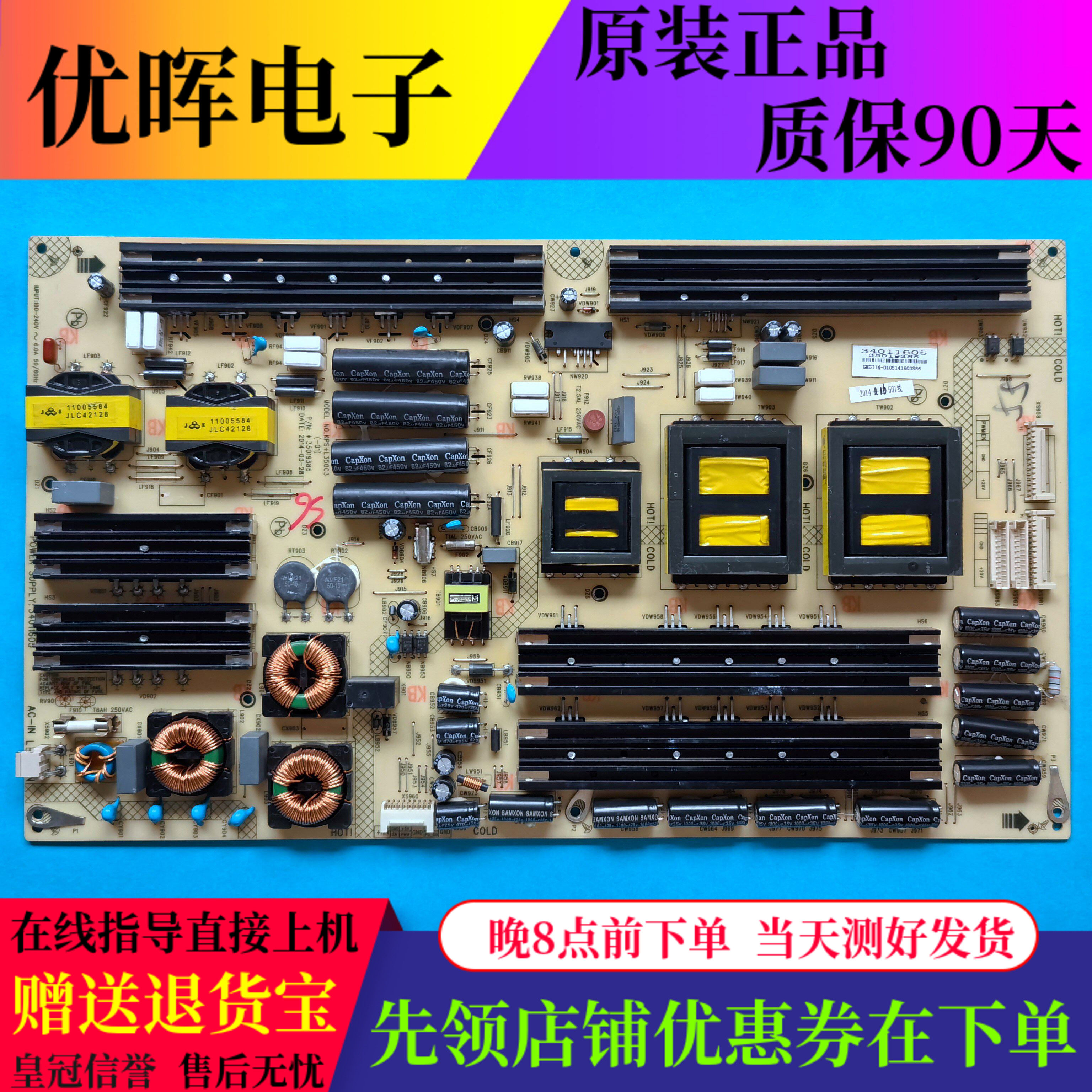 原装康佳OLED55X90P电源板34011605 35019385 电路板配件现货