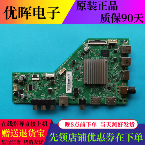 创维70G20主板715G9225原装配件