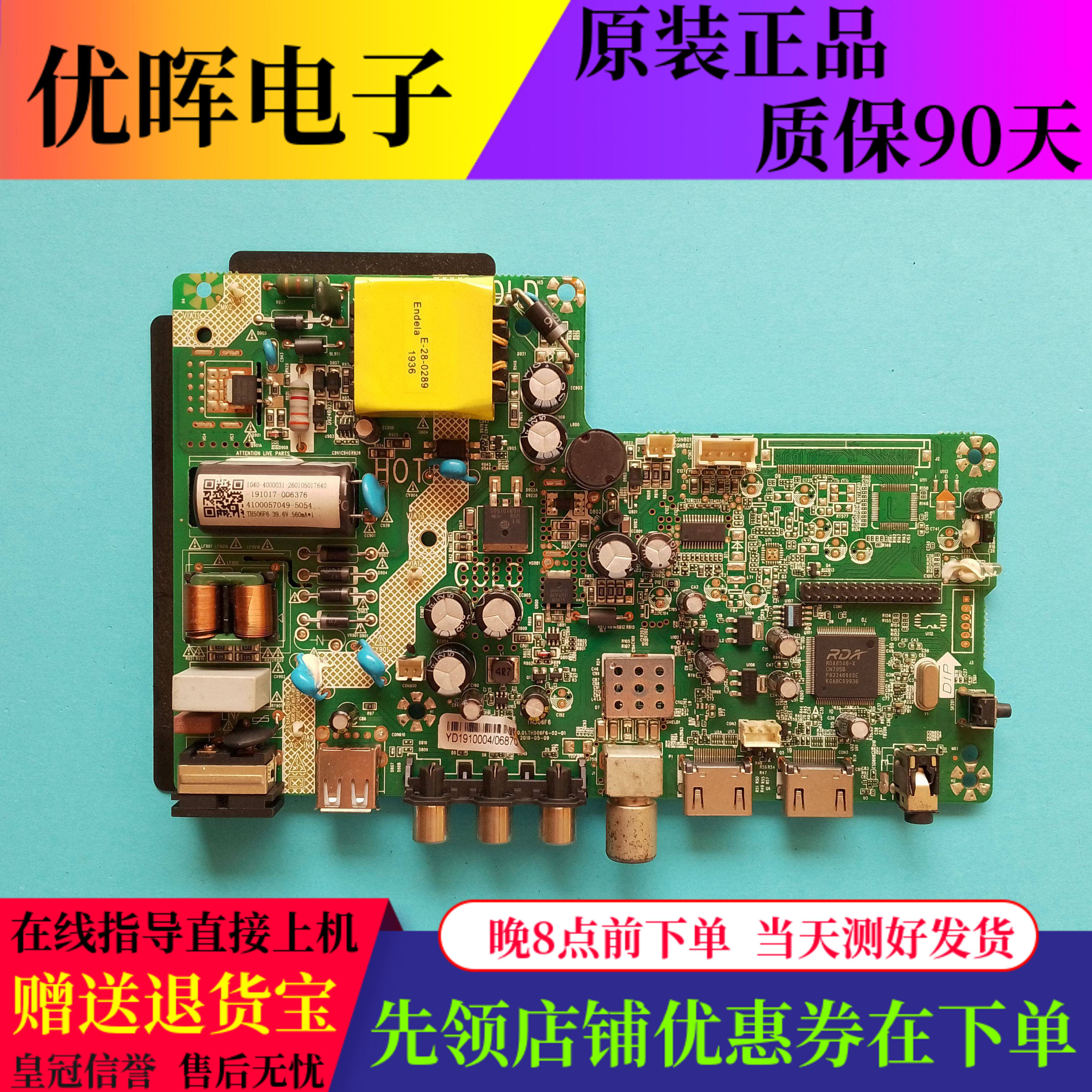 98新康佳LED32E330C LED32G200E主板1.30.01 TH506F6-02-01惠科屏