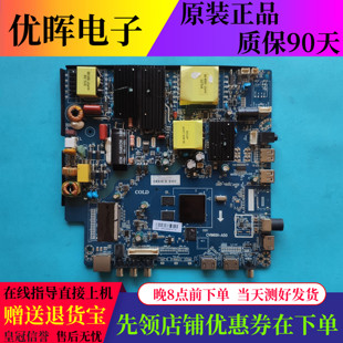 原装PPTV PTV-50VU4 55C4 58T4 55DX5主板CV960H-A50屏可选