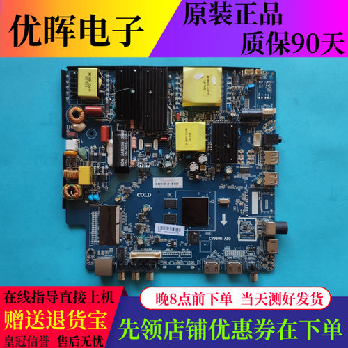 PPTV50VU455C4主板CV960H-A50