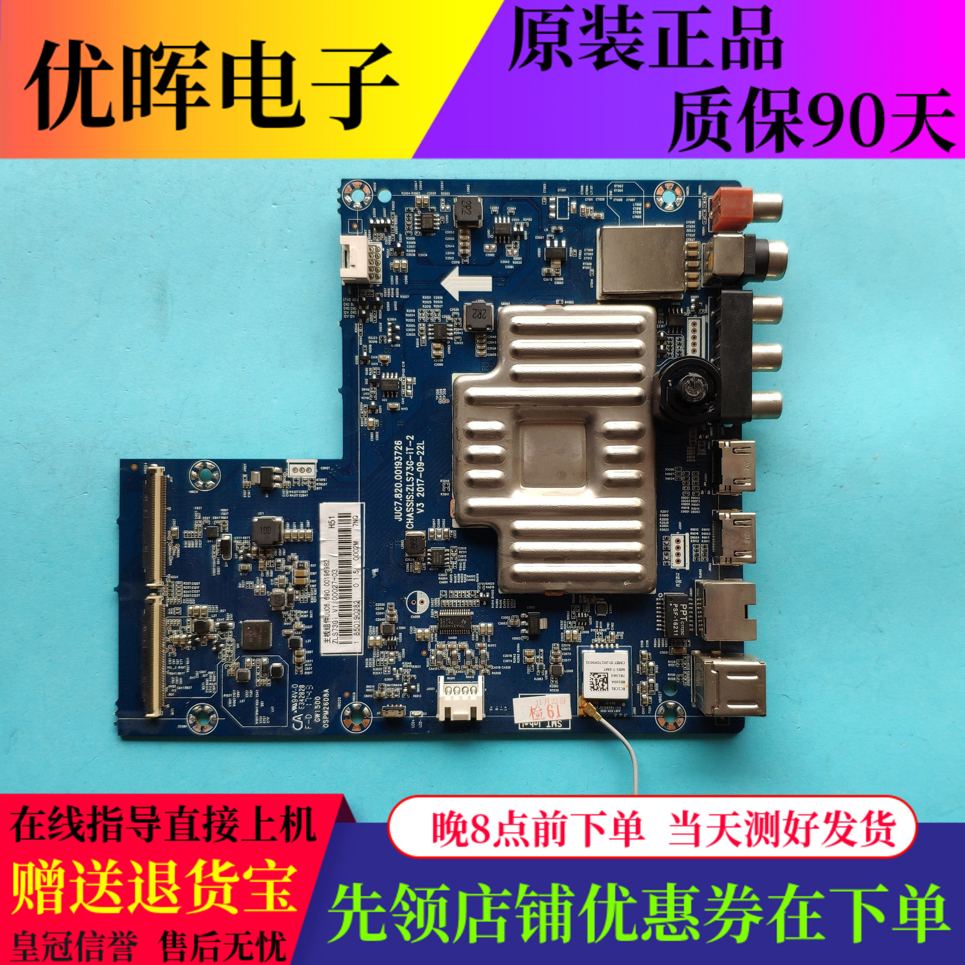 长虹43/49/55U1主板00193726