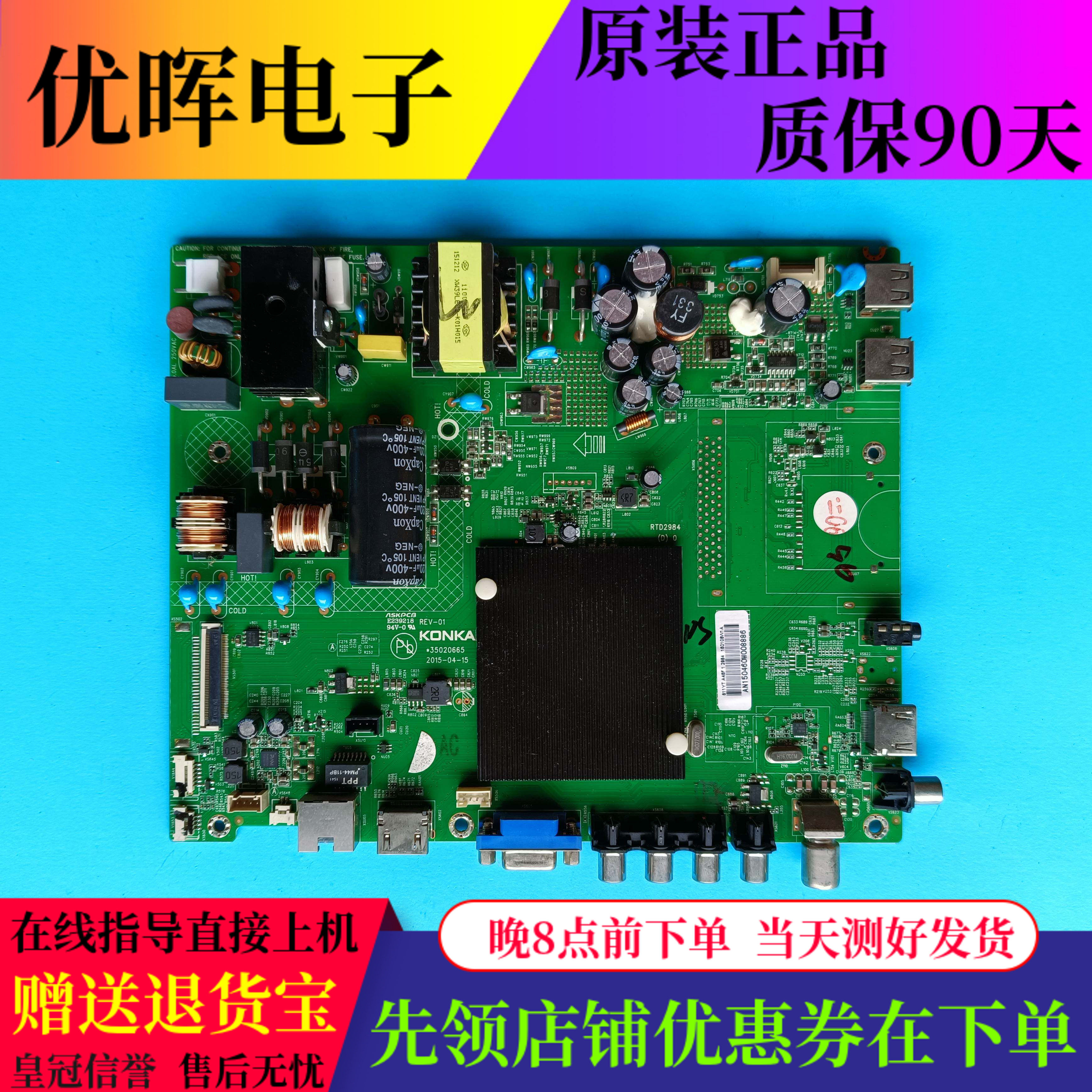 原装康佳LED43/48X2700/B A48F电视主板电路板配件35020665屏选