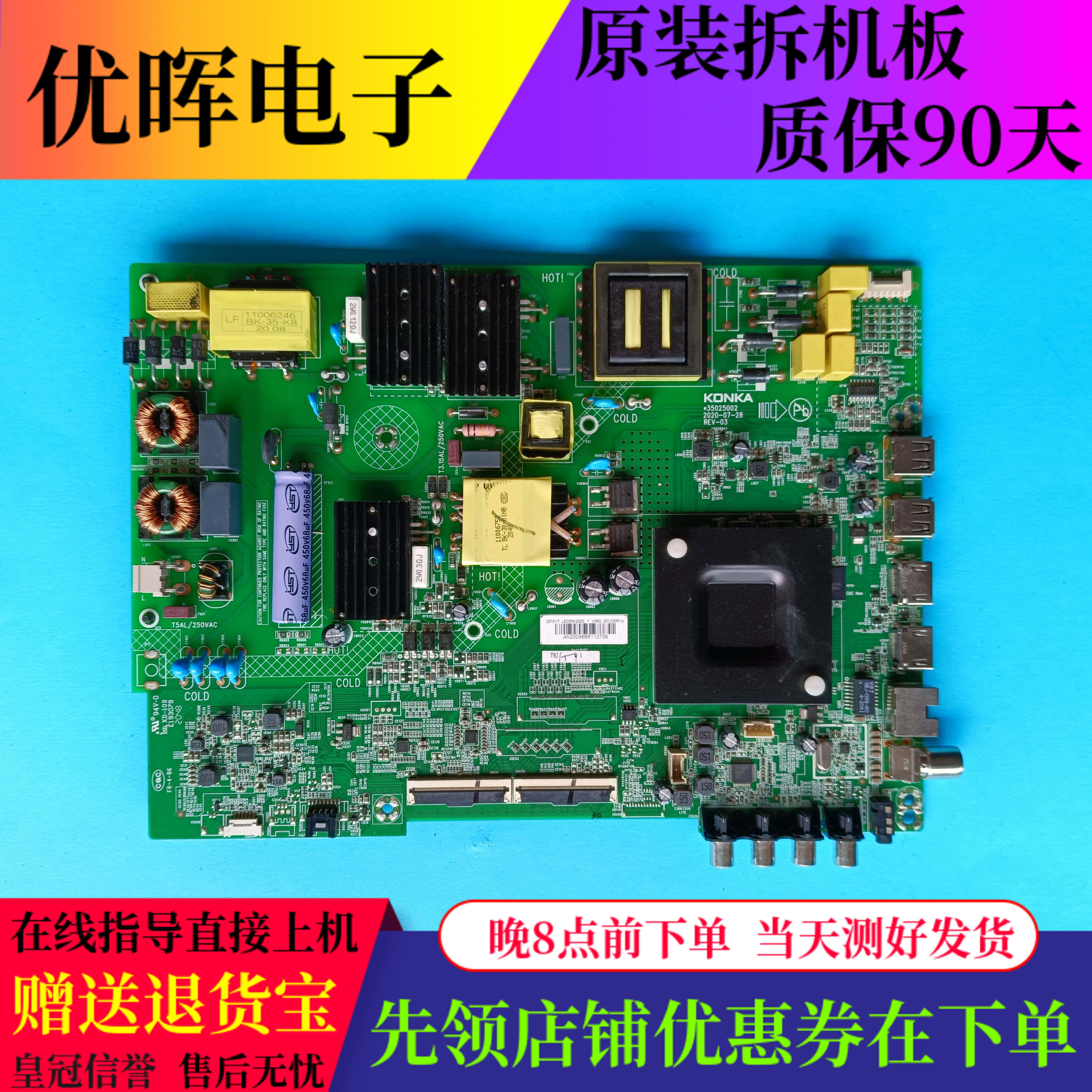 康佳55G3LED55K520主板35025002
