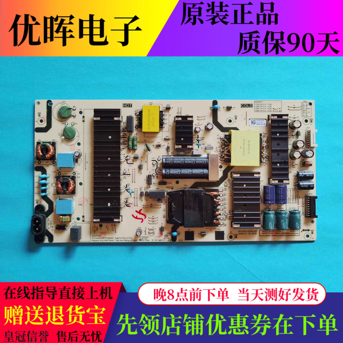 原装创维55G7D 55A5D电源板N012402-000592-001 现货测好发