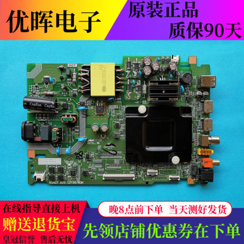 海信55V1F-R50V1H-M主板12730