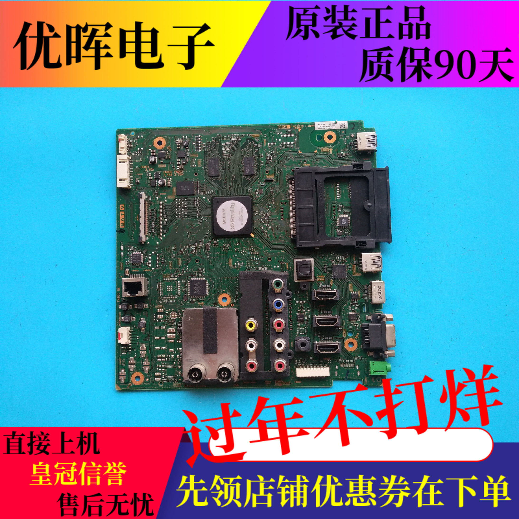 原装索尼KDL-40/46/60EX720 40EX520主板1-883-753-92/93/13屏选