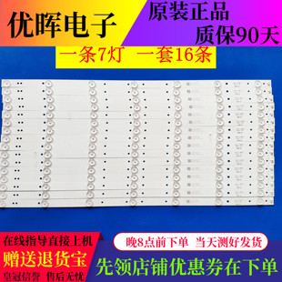 原装创维65M6E灯条65D5-X2屏SDL650WY QD0-110 一套价