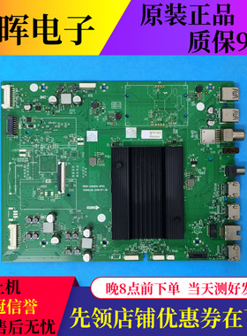 原装创维55Q60主板5800-A9H900-0P20屏REL550WY(LD0-K00)电视配件