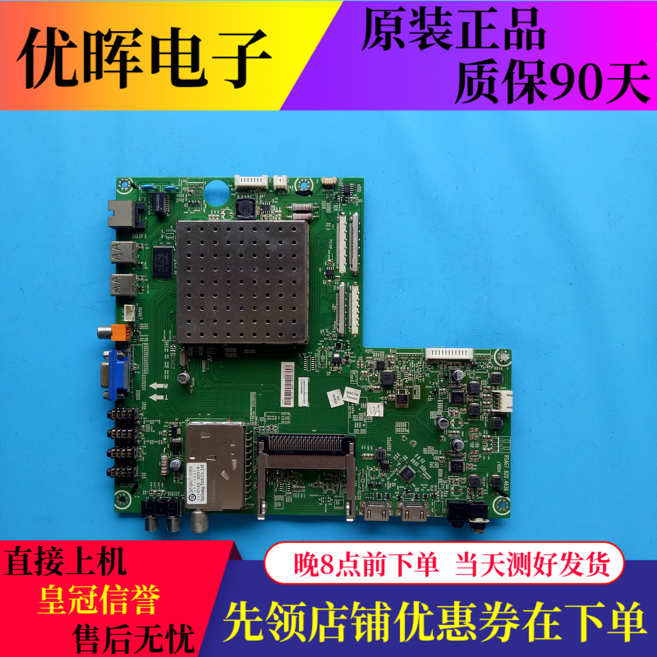海信LED43/48K510G3D主板4636