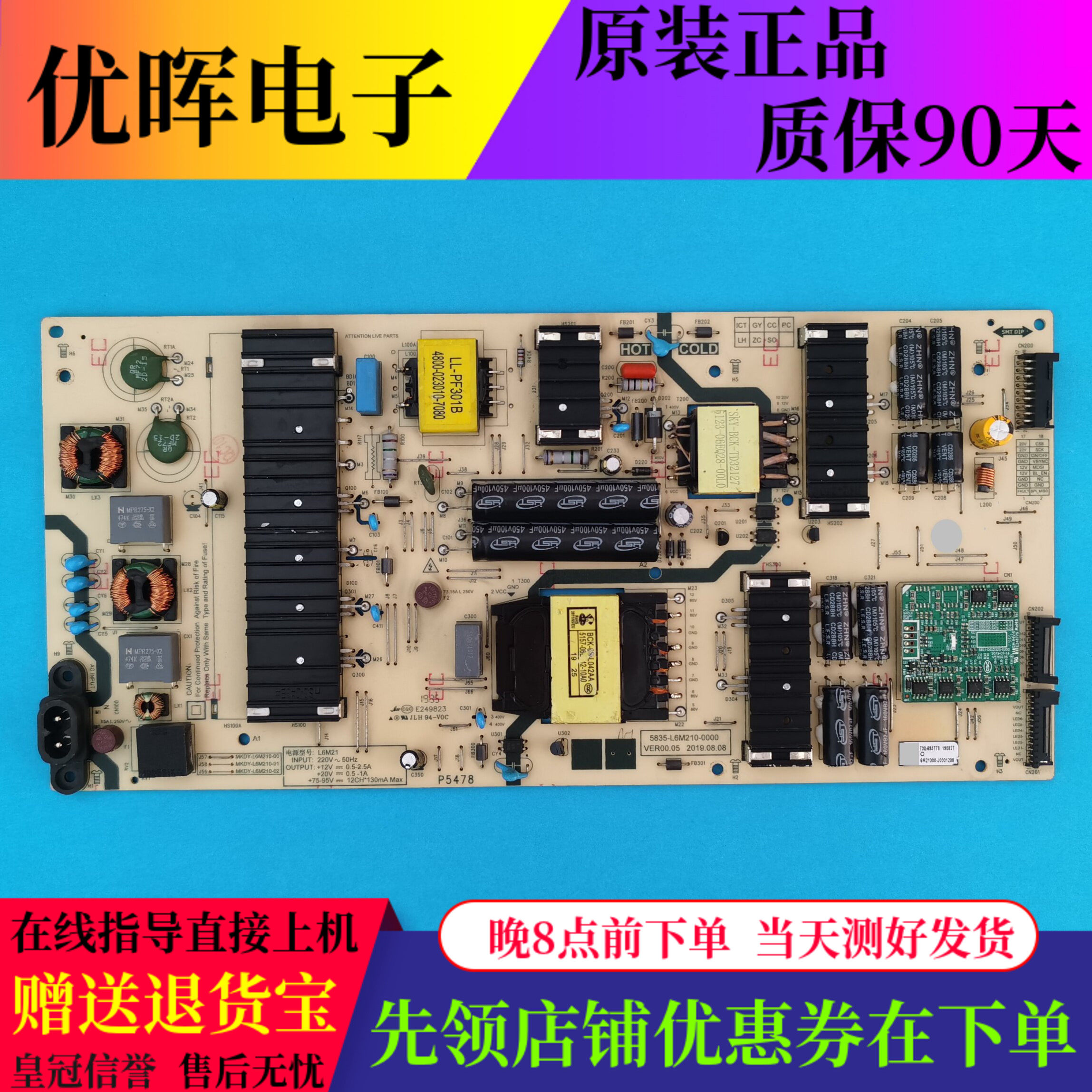 原装创维65Q60电源板5835-L6M210-0000 MKDY-L6M210-00 L6M21
