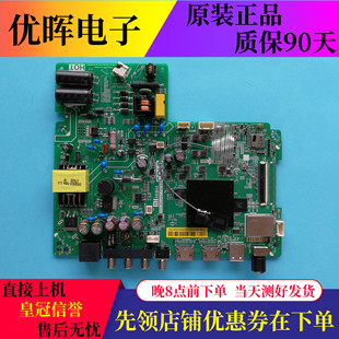 EC主板TPD.MS348T T962H8 SX.PB792 小米L32M5 CV962BH