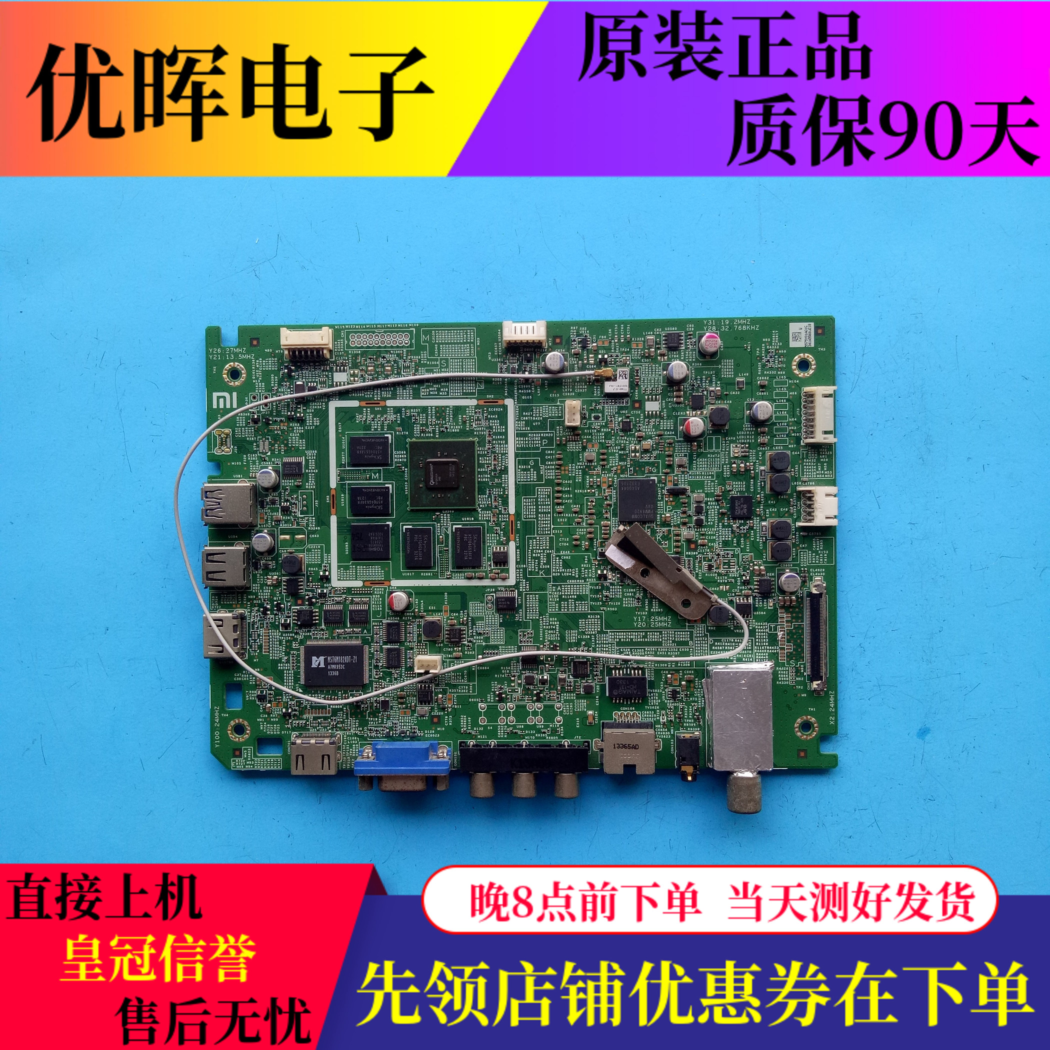 原装小米L47M1-AA主板NEST_Y13_47_LED_CN12104-1配屏V470FWSS02