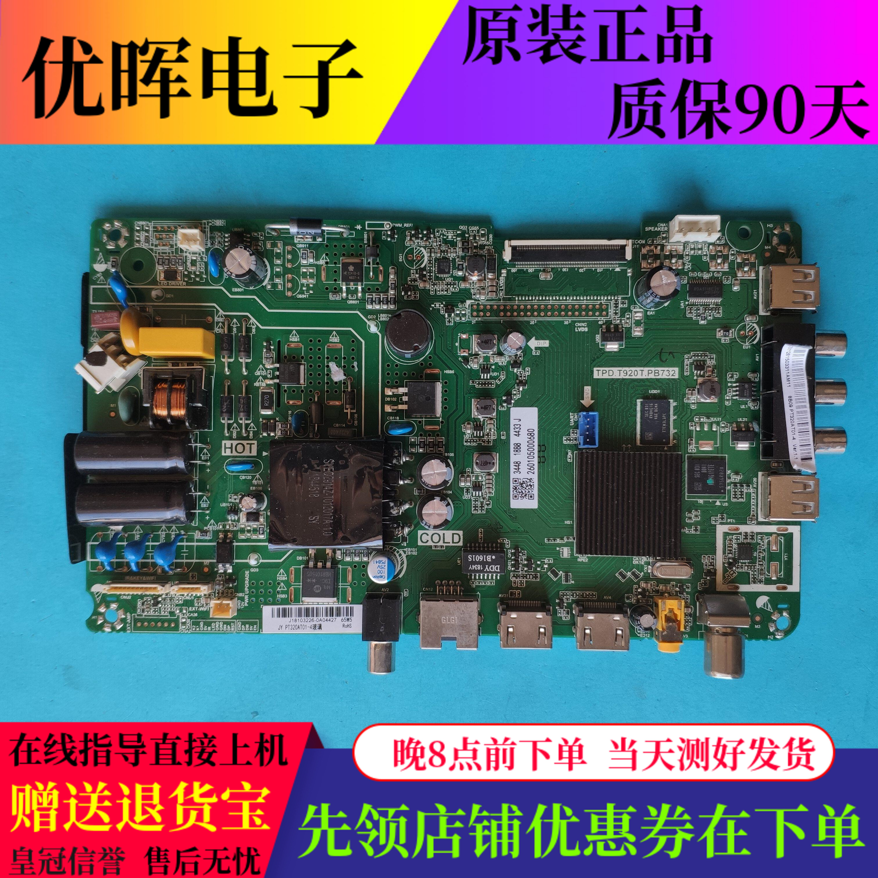 海尔LE32A31/30G主板T920T.PB732