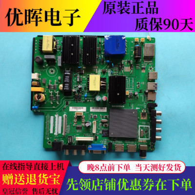 原装杂牌组装QGS550-A 主板TP.HV530.PC821 配屏任意配屏