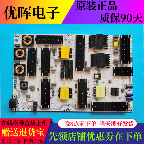 原装海信85E7F电源板RSAG7.820.9827 281772 HLL-7085WI