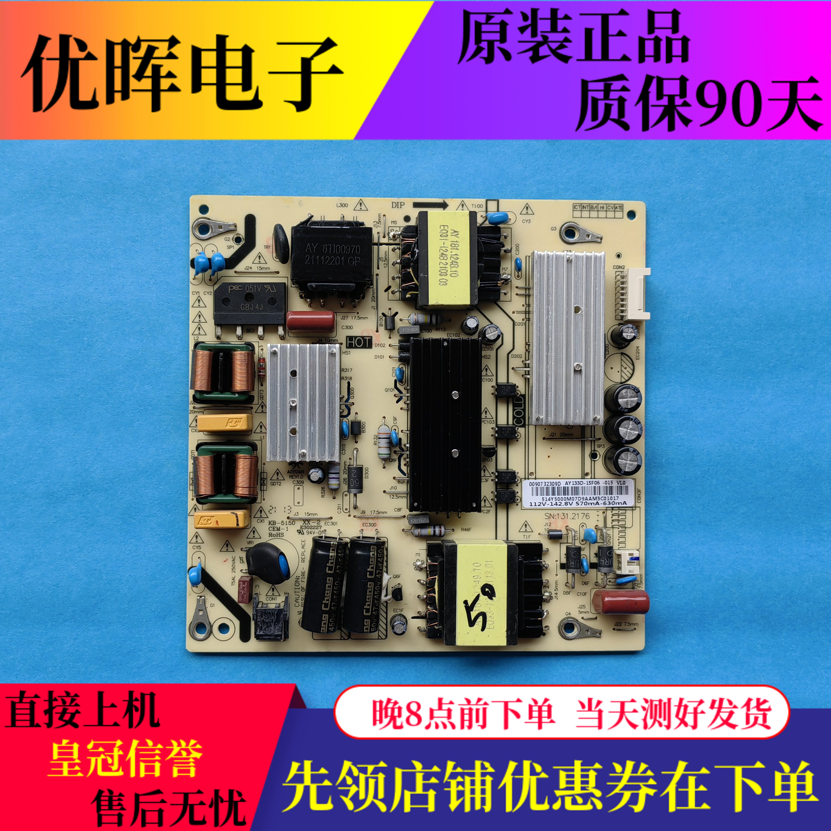 原装海尔电源板0090732309D现货