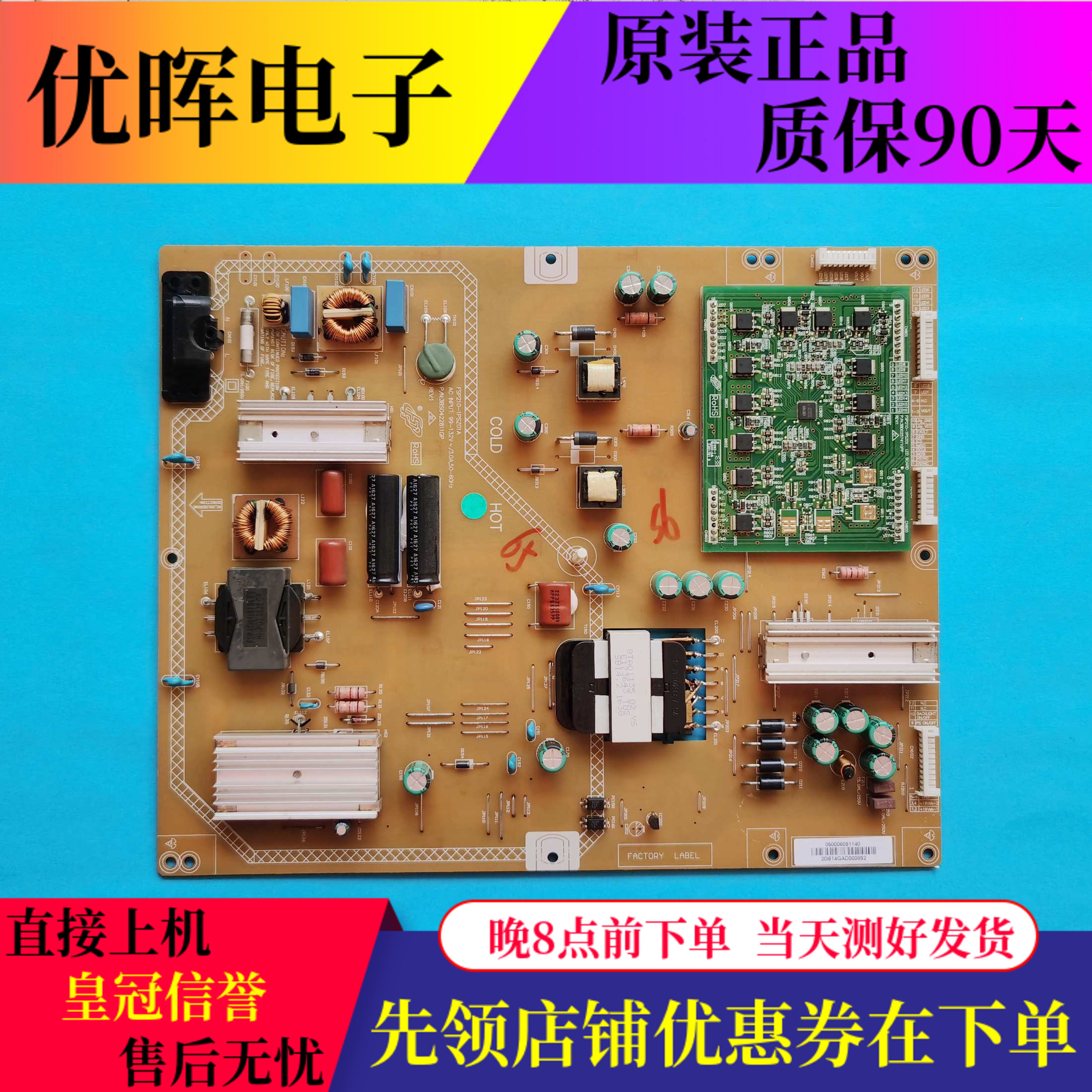 原装65寸液晶电视电源板FSP210-1PSZ01A 3BS0422811GP 现货