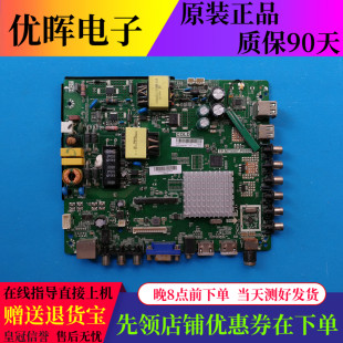 A原装飞利浦40/43/48PFF5081/T3 5021主板TP.MT5507.PB801任意屏
