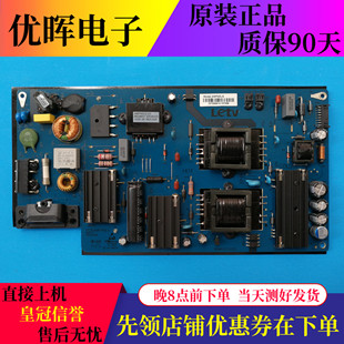 原装乐视 S40 Air 电源板 AMP40LS AMP40LS-L4 现货