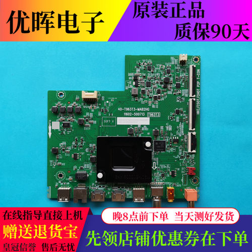 TCL65V6EA主板40-T963T3原装板