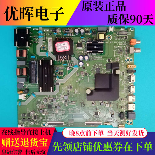海信H55E3A主板RSAG7.820.9165