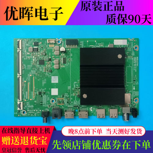 原装创维65A23液晶电视配件主板A7T641 N012406-002741-002屏可选