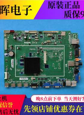 原装Seewo希沃H70EB H65EB A06EA教学一体机主板T.MS6369.71屏选