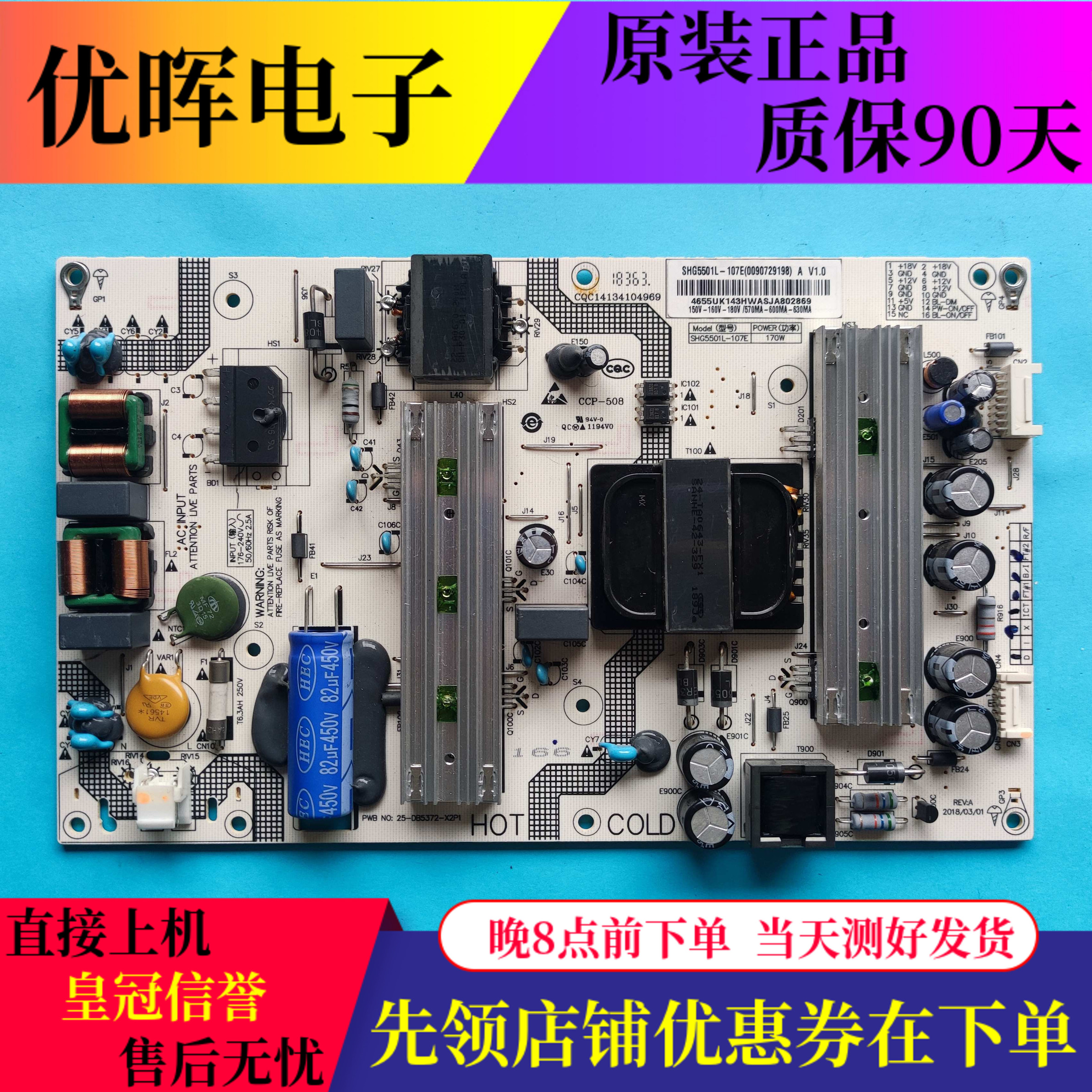 海尔LS55H7209/G LQ55H71 55K90 电源板SHG5501L-107E 0090729198