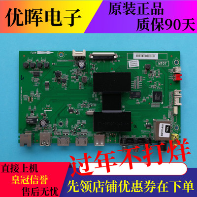 TCL L48F3800A/B48A538/L50F3800A/D55A810主板40-MT0700-MAA2HG