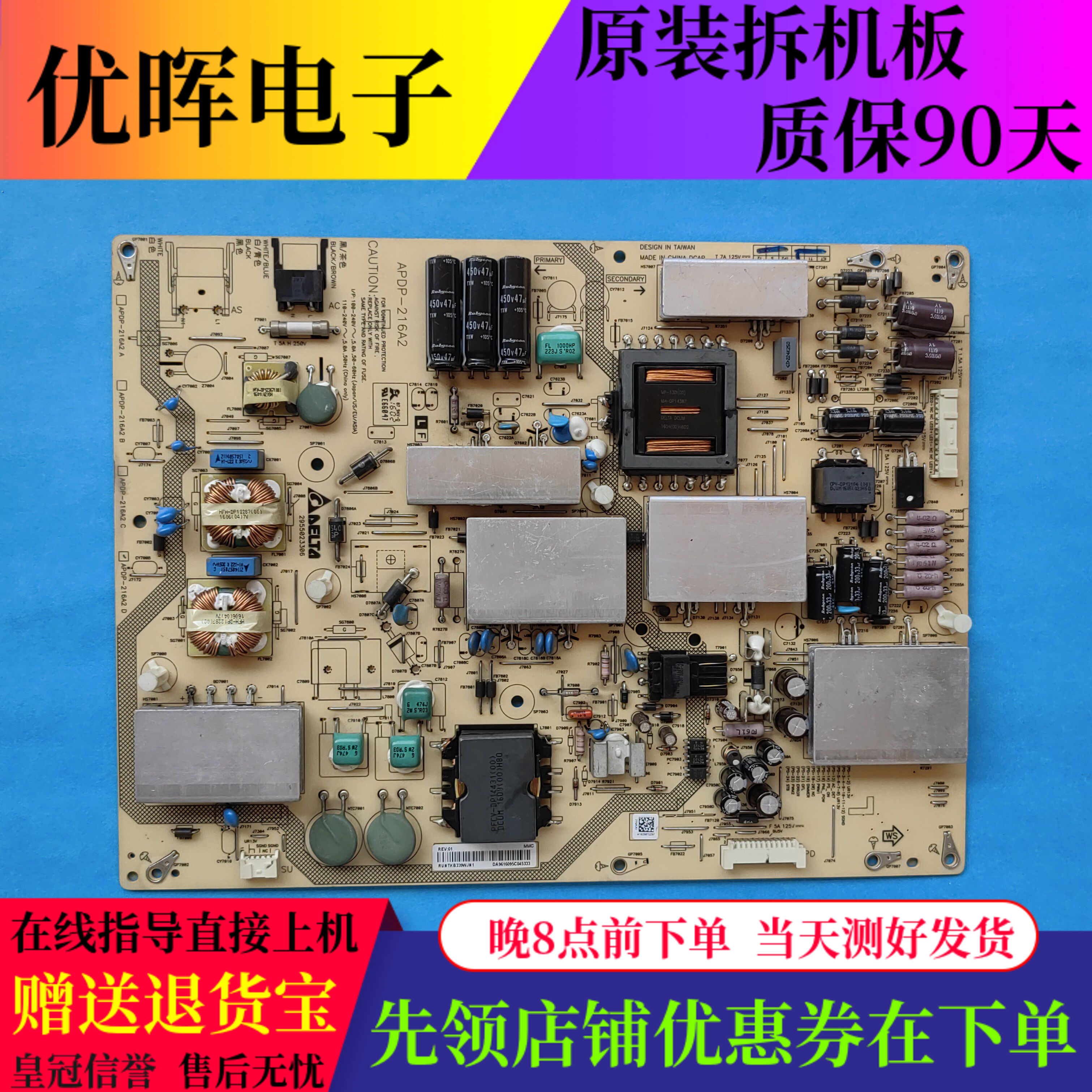 夏普60UF30A电源板APDP-216A2