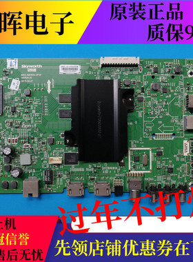 原装创维43/49/55/E6000 50M6 M5 6080主板5800-A8H830-0P30任屏