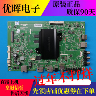 原装创维43/49/55/E6000 50M6 M5 6080主板5800-A8H830-0P30任屏