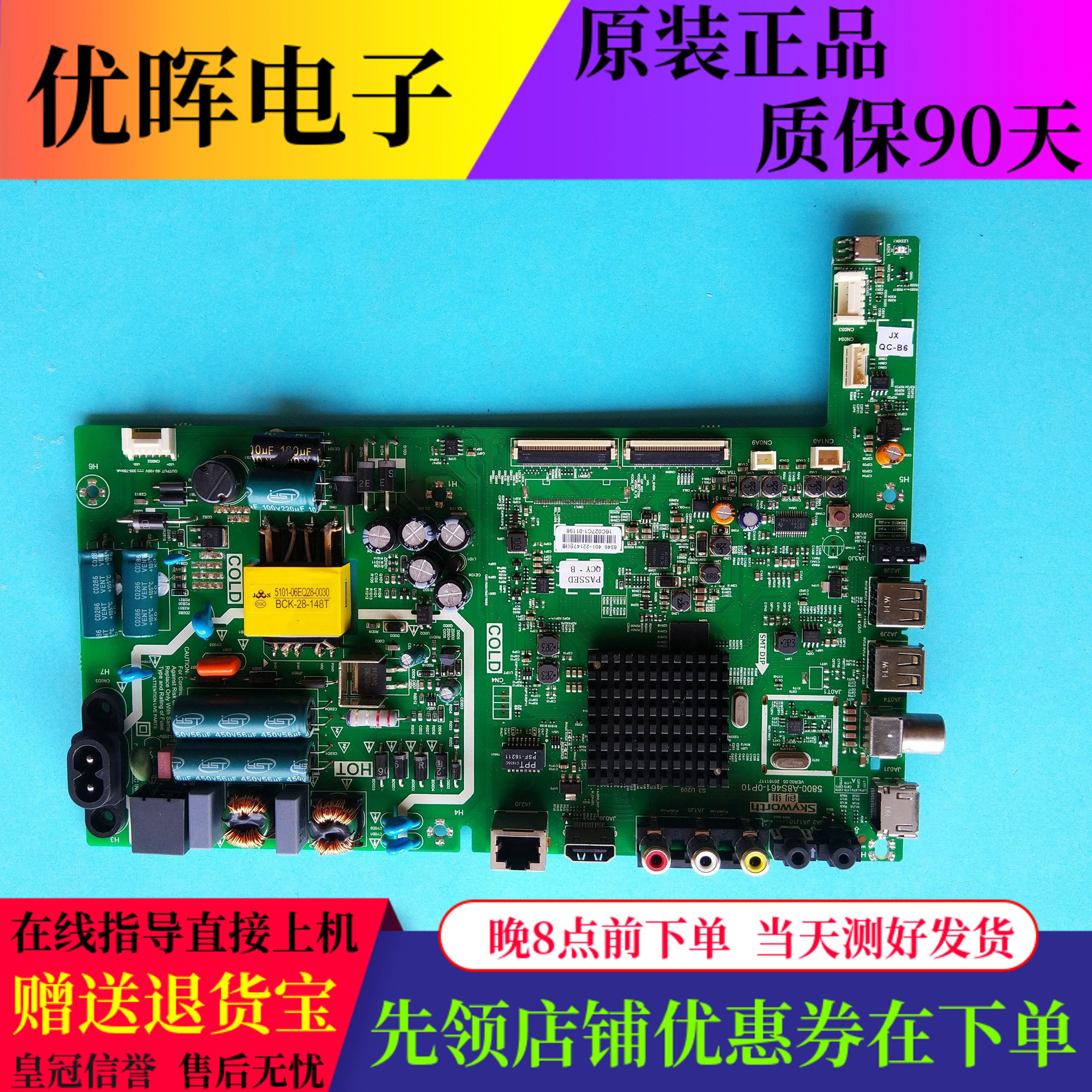 创维40E343E3主板5800-A8S461