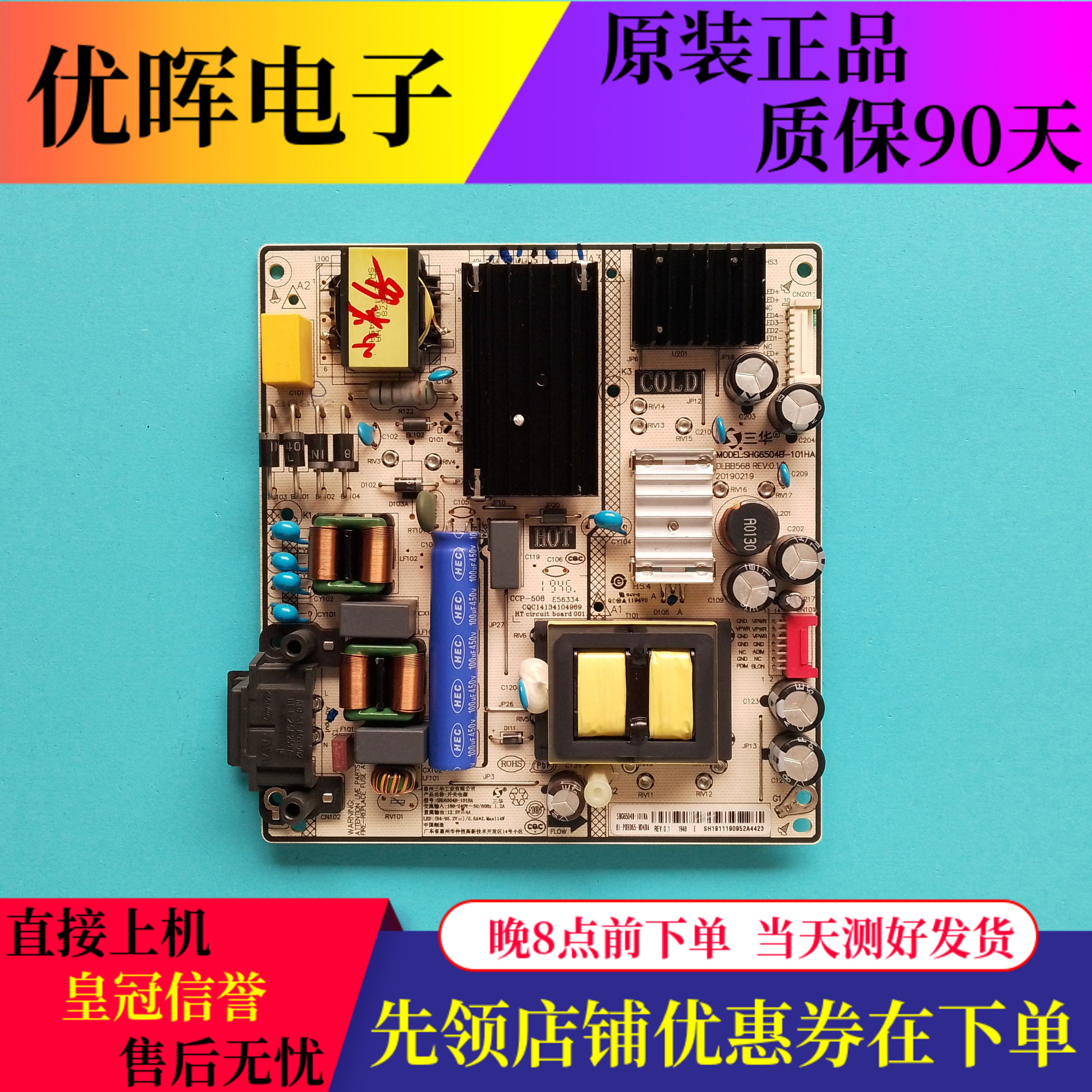 小米L65M5电源板SHG6504B-101HA