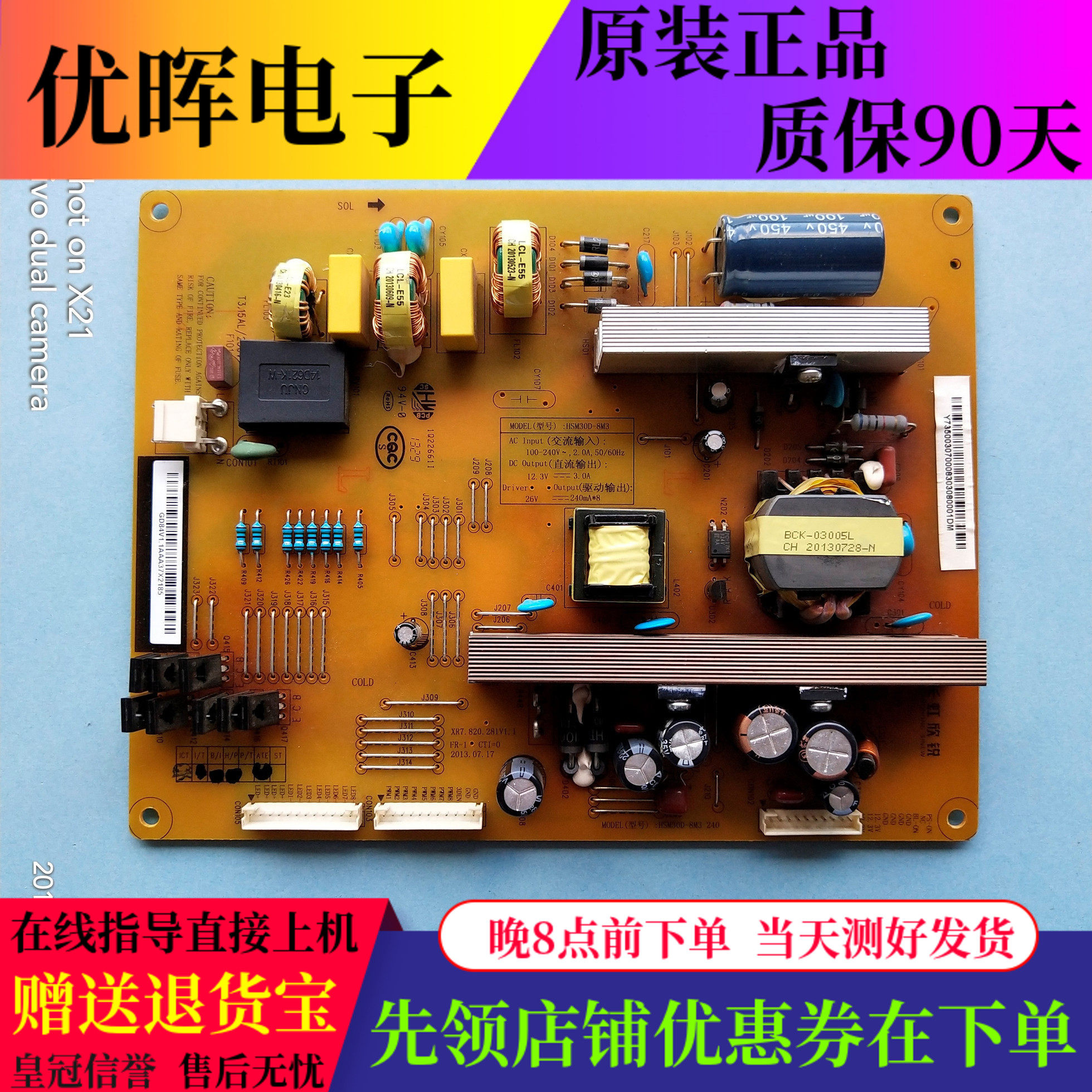 原装长虹3D42C2000i 3D42C2000电源板HSM30D-8M3 XR7.820.281V1.1