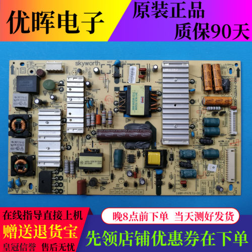 原装创维42E500E/42E800A电源板168P 00 5800-P47ETU-0030/0080