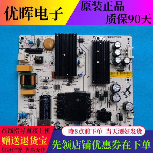 原装现货小米 L55M7-EA电视电源板 PW.A126W2.981 测好发货