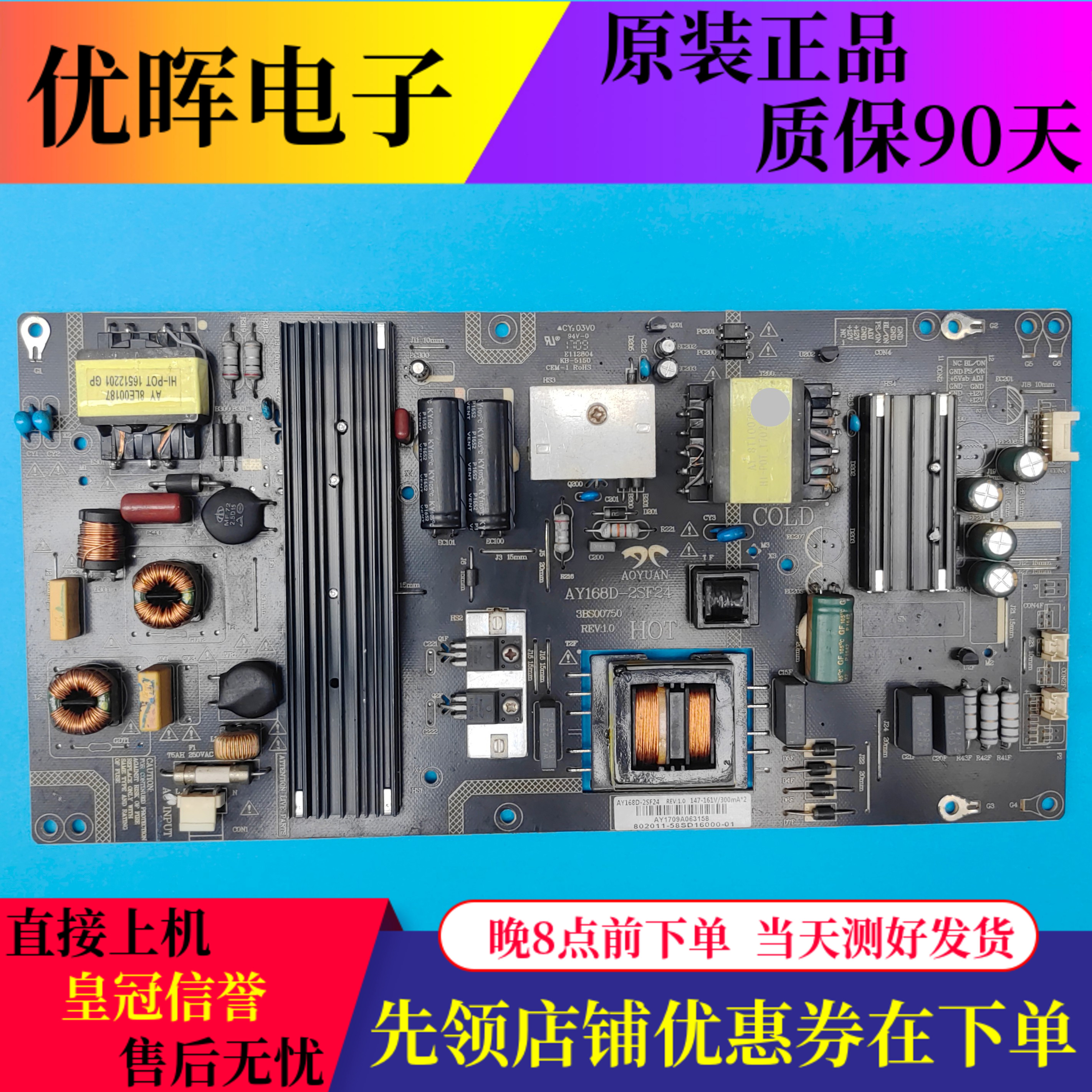 电源板AY168D-2SF24 3BS00750 电视配件现货