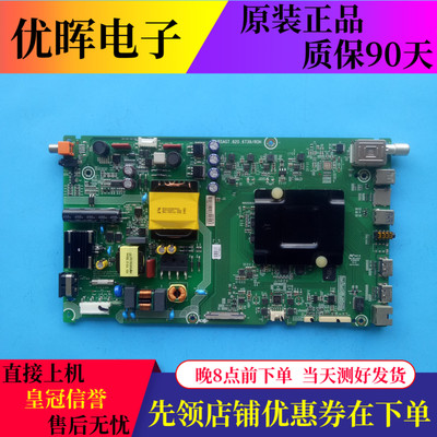 原装海信LED43M7000U 主板RSAG7.820.6739 配屏HE426IU-B52 测好
