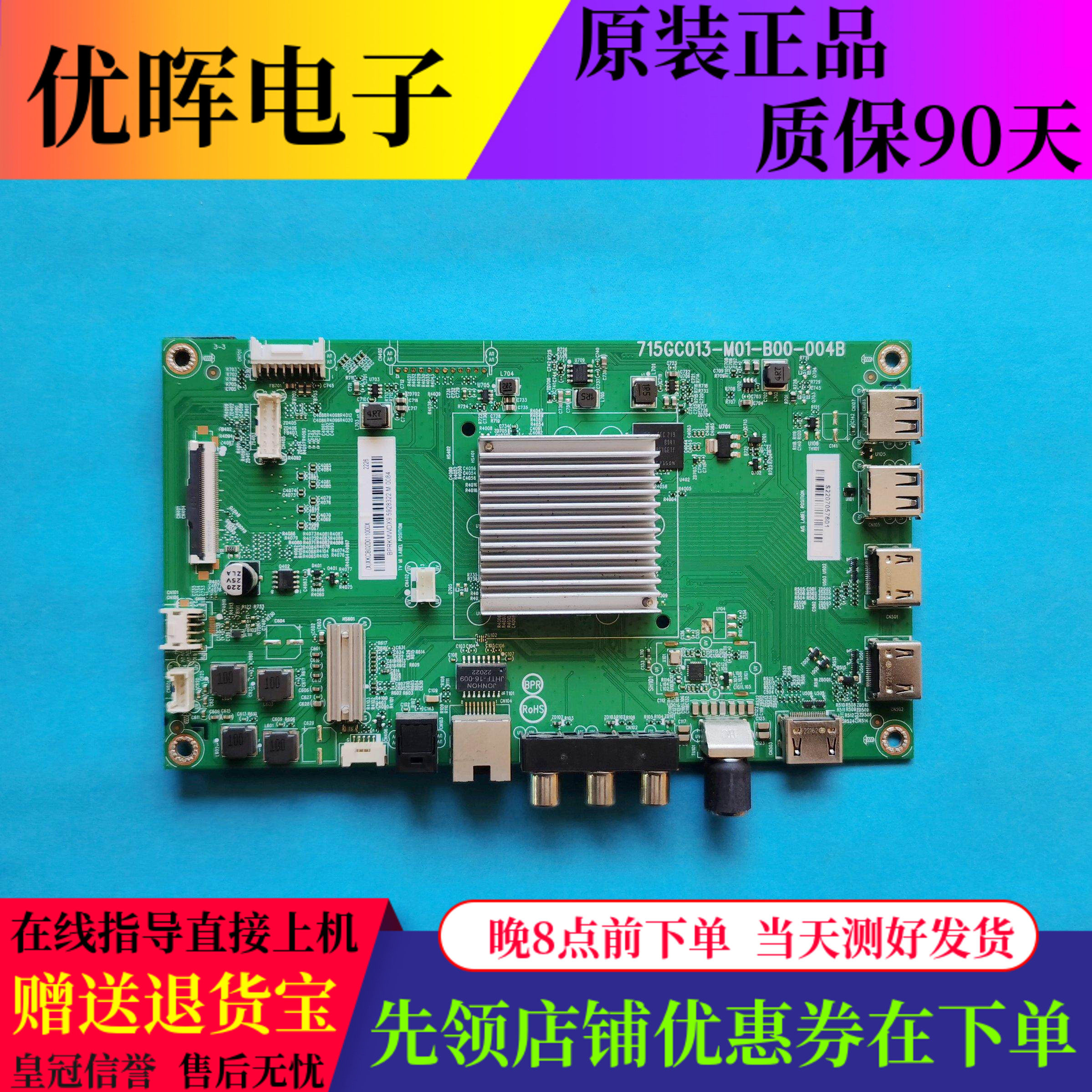 原装AOC65U2 6513主板715G9896-M01-B00-004B屏TPT650J1-QUBF70.K