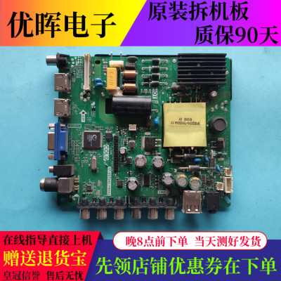 乐华LED39C310A42L23主板PB802