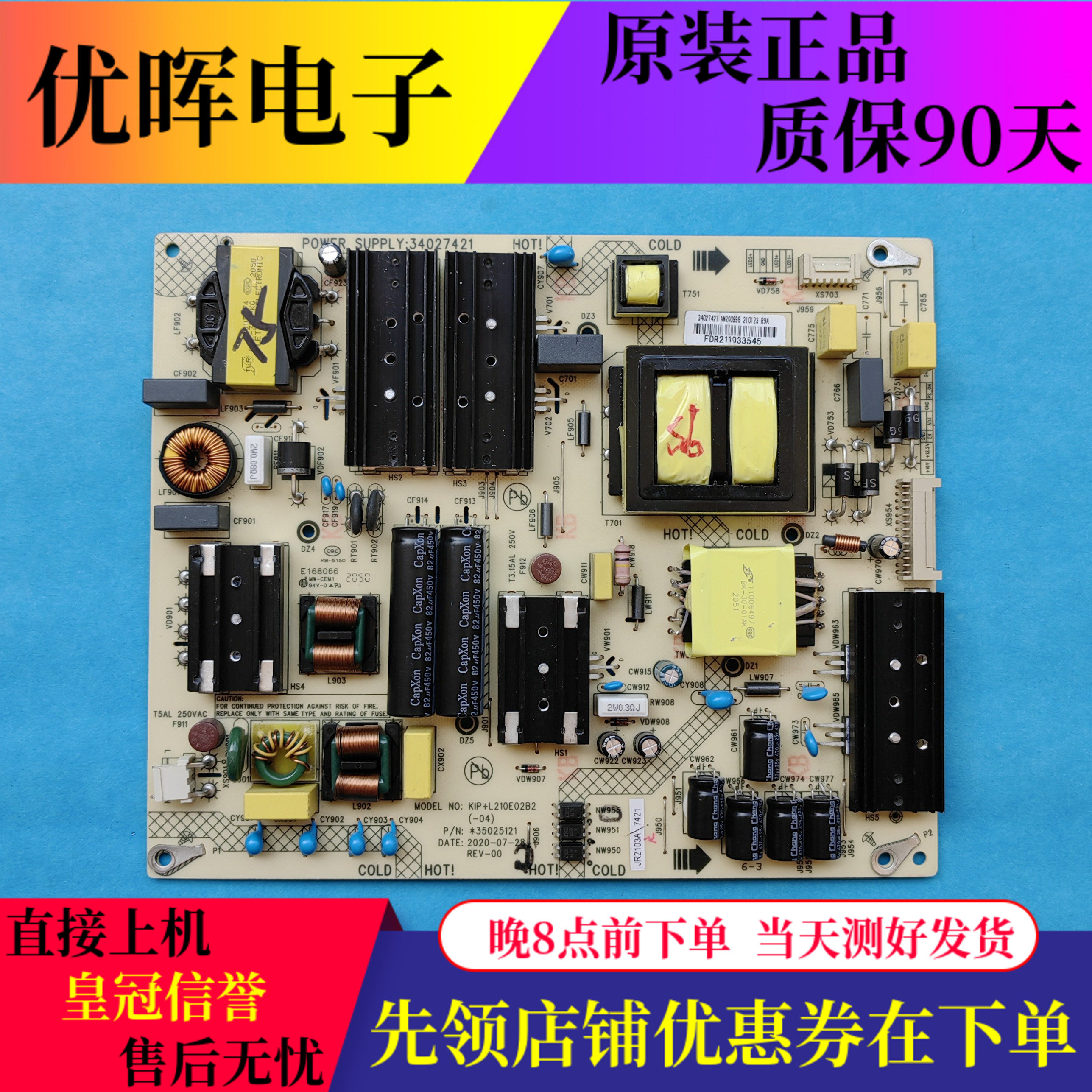原装康佳LED75C1 75D6S 75G3U电源板34027421 35025121 电视配件