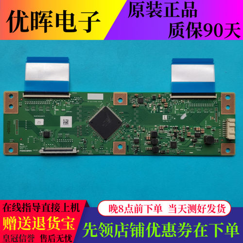 原装夏普逻辑板1P-0171X00-40SB