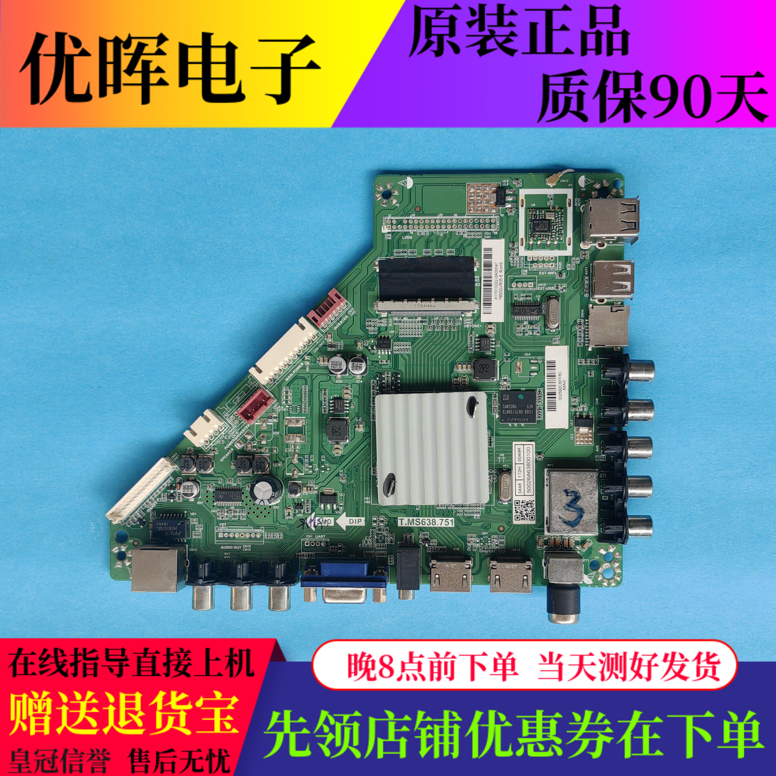 原装HKC惠科X55I主板T.MS638.751屏号T550QVN02.3 驱动板配件现货