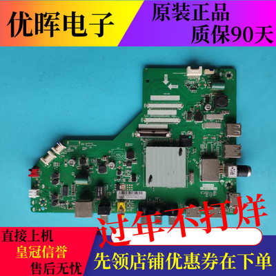 原装TCL L55F3800U电视主板配件T.MS638.782 MS638AX屏LVU550SSDN
