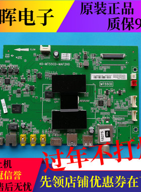 TCL L32F/42F/L48F/L50F/L55F3700A D50A710主板40-MT55CD-MAC2HG