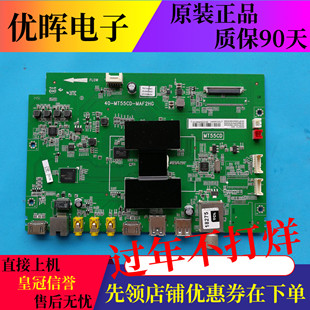 TCL L32F/42F/L48F/L50F/L55F3700A D50A710主板40-MT55CD-MAC2HG